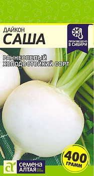 Дайкон Саша/Сем Алт/цп 1 гр.р