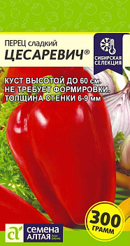 Перец Цесаревич/Сем Алт/цп 0,1 гр.р Наша Селекция!