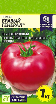 Томат Бравый Генерал/Сем Алт/цп 0,05 гр.р Наша Селекция!