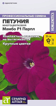 Цветы Петуния Мамбо Парпл F1/Сем Алт/цп 10 шт. НОВИНКА