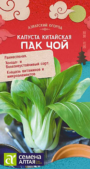 Капуста Китайская Пак Чой/Сем Алт/цп 0,3 гр. АЗИАТСКИЙ ОГОРОД!