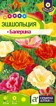 Цветы Эшшольция Балерина/Сем Алт/цп 0,2 гр.