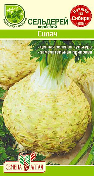 Зелень Сельдерей Корневой Силач/Сем Алт/цп  0,5 гр.