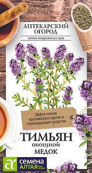 Зелень Тимьян Медок/Сем Алт/цп 0,2 гр.р АПТЕКАРСКИЙ ОГОРОД!