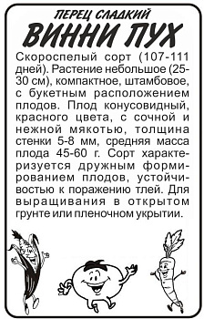Перец Винни-Пух/Сем Алт/бп 0,2 гр.