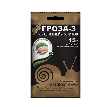 Гроза-3 (Мета) /15 гр.