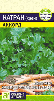 Зелень Катран (Хрен) Аккорд/Сем Алт/цп 0,3 гр.р