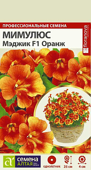 Цветы Мимулюс Мэджик F1 Оранж/Сем Алт/цп 10 шт.