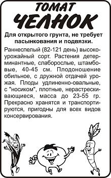 Томат Челнок/Сем Алт/бп 0,1 гр.