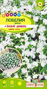 Цветы Лобелия Белый Дворец эринус/Сем Алт/цп 0,1 гр.