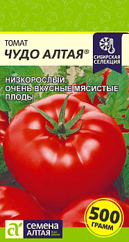 Томат Чудо Алтая/Сем Алт/цп 0,05 гр. Наша Селекция! ®
