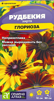 Цветы Рудбекия хирта Глориоза/Сем Алт/цп 0,05 гр.