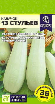 Кабачок 13 Стульев/Сем Алт/цп 2 гр.