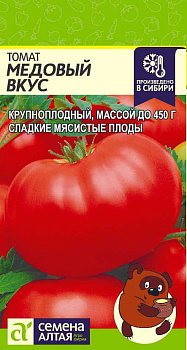 Томат Медовый вкус/Сем Алт/цп 20 шт