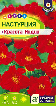 Цветы Настурция Красота Индии вьющ./Сем Алт/цп 1 гр.