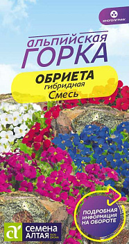 Цветы Обриета смесь гибридная/Сем Алт/цп 0,05 гр. многолетник Альпийская горка