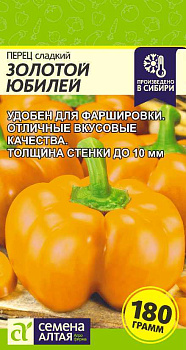 Перец Золотой Юбилей/Сем Алт/цп 0,1 гр.