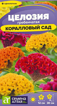 Цветы Целозия Коралловый Сад гребенчатая/Сем Алт/цп 0,1 гр.