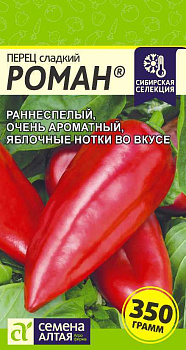 Перец Роман/Сем Алт/цп 0,1 гр.р Наша Селекция!