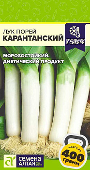 Лук Порей Карантанский/Сем Алт/цп 0,5 гр.р