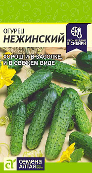 Огурец Нежинский/Сем Алт/цп 0,5 гр.р