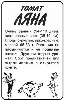 Томат Ляна/Сем Алт/бп 0,1 гр.