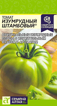 Томат Изумрудный Штамбовый/Сем Алт/цп 0,05 гр.р Наша Селекция!