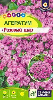Цветы Агератум Розовый Шар/Сем Алт/цп 0,1 гр.