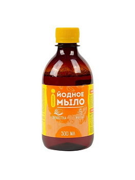 Йодное мыло / 350 мл.