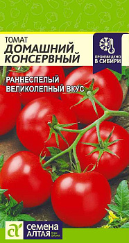 Томат Домашний Консервный/Сем Алт/цп 0,05 гр.