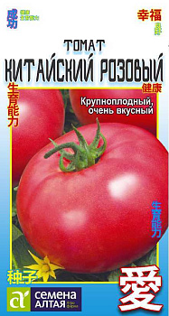 Томат Китайский Розовый/Сем Алт/цп 0,05гр. АЗИАТСКИЙ ОГОРОД!