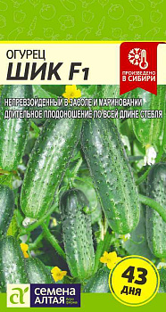 Огурец Шик F1/Сем Алт/цп 6 шт.р