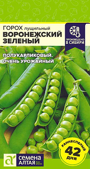 Горох Воронежский зеленый/Сем Алт/цп 10 гр.р