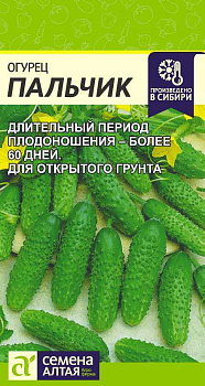 Огурец Пальчик/Сем Алт/цп 0,3 гр.р