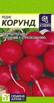 Редис Корунд/Сем Алт/цп 2 гр.р