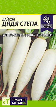 Дайкон Дядя Степа/Сем Алт/цп 1 гр.