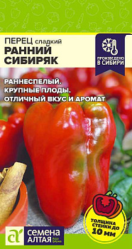 Перец Ранний Сибиряк/Сем Алт/цп 0,1 гр.