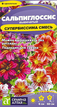 Цветы Сальпиглоссис Супербиссима смесь/Сем Алт/цп 0,05 гр.