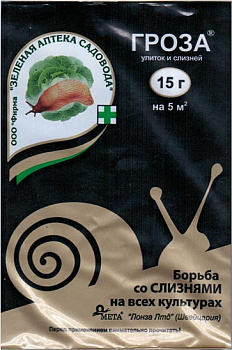 Гроза-6/ 15 гр.