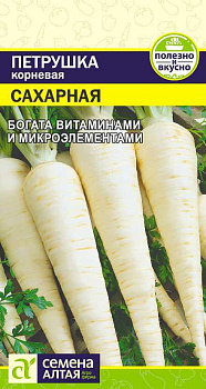 Зелень Петрушка Корневая сахарная/Сем Алт/цп 2 гр.р