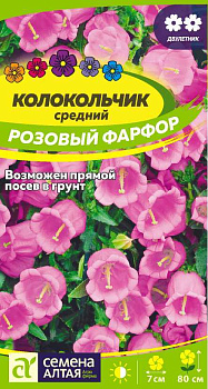 Цветы Колокольчик средний Розовый Фарфор/Сем Алт/цп 0,1 гр. двулетник