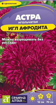 Цветы Астра Игл Афродита/Сем Алт/цп 0,2 гр.