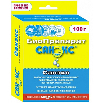 Санэкс/ 100 гр.
