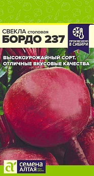 Свекла Бордо 237/Сем Алт/цп 2 гр.
