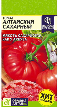 Томат Алтайский Сахарный/Сем Алт/цп 0,05 гр. НОВИНКА!