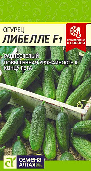 Огурец Либелле F1/Сем Алт/цп 0,3 гр.р