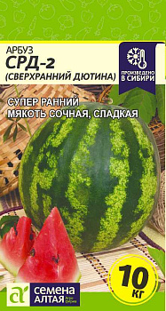 Арбуз СРД-2 (Дютина)/Сем Алт/цп 1 гр.