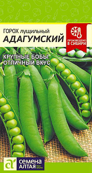 Горох Адагумский/Сем Алт/цп 10 гр.р