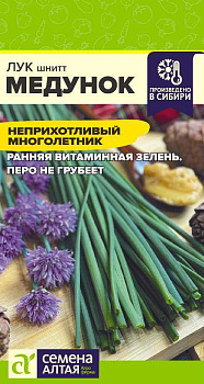 Лук Шнитт Медунок/Сем Алт/цп 0,5 гр.р