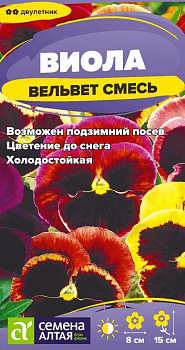 Цветы Виола Вельвет смесь/Сем Алт/цп 0,05 гр.